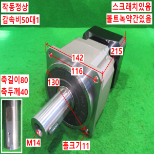 북64028/감속기/AB142-S2-P1/감속비50대1/APEX